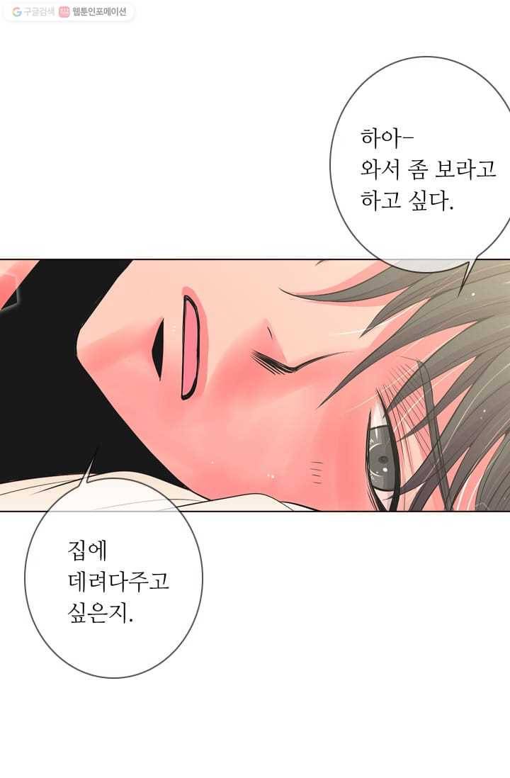 남친있음 시즌2 26화 9