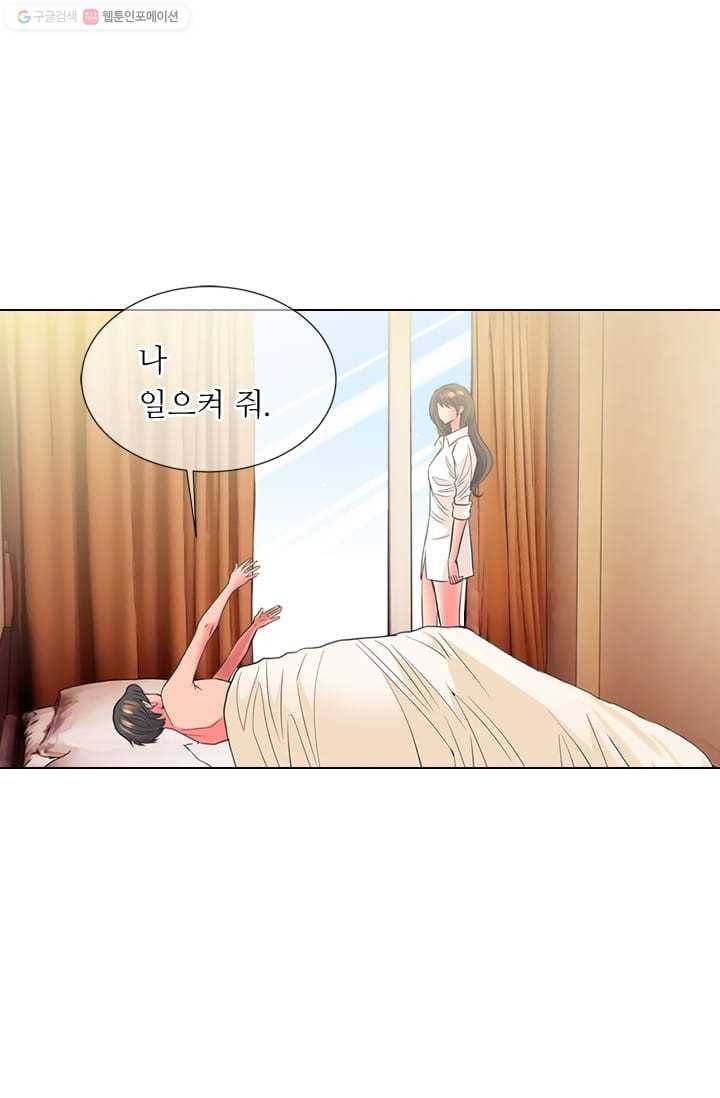 남친있음 시즌2 26화 10