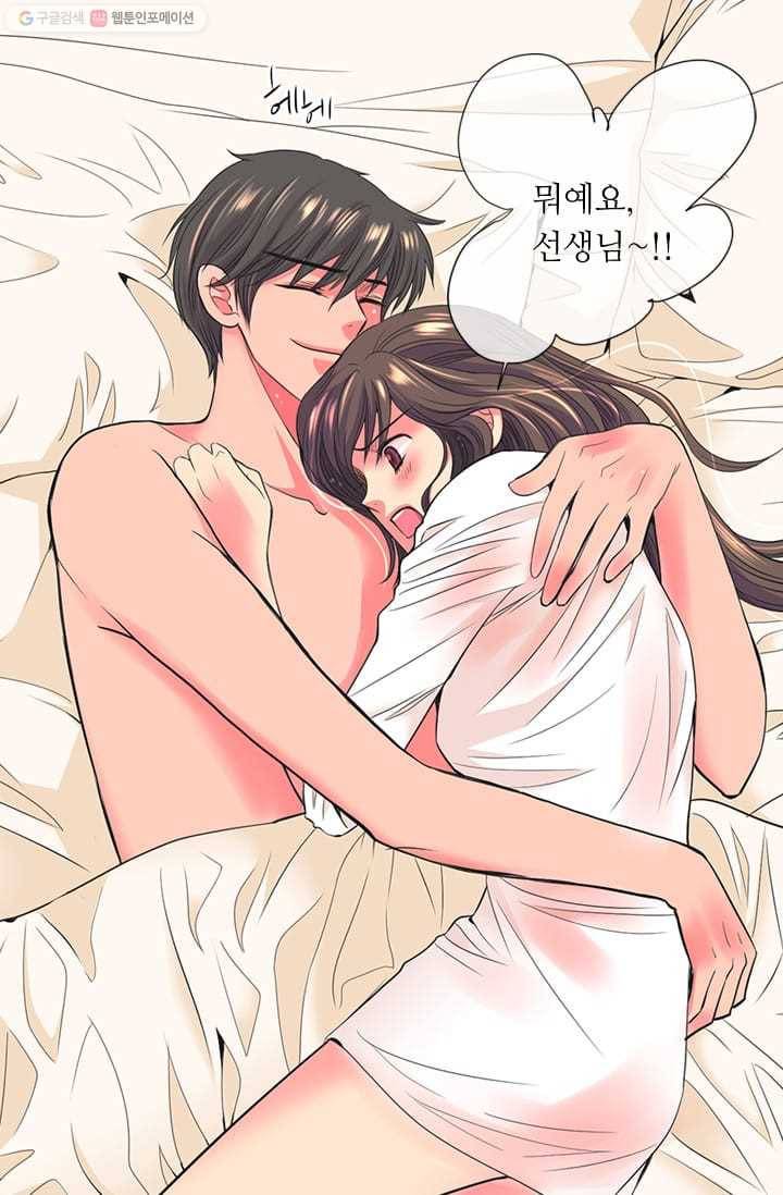 남친있음 시즌2 26화 14