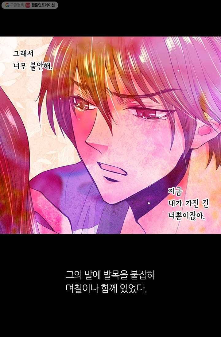 남친있음 시즌2 26화 15