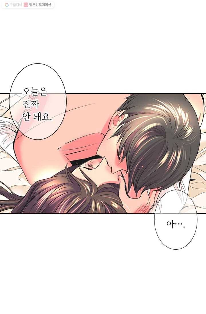 남친있음 시즌2 26화 16