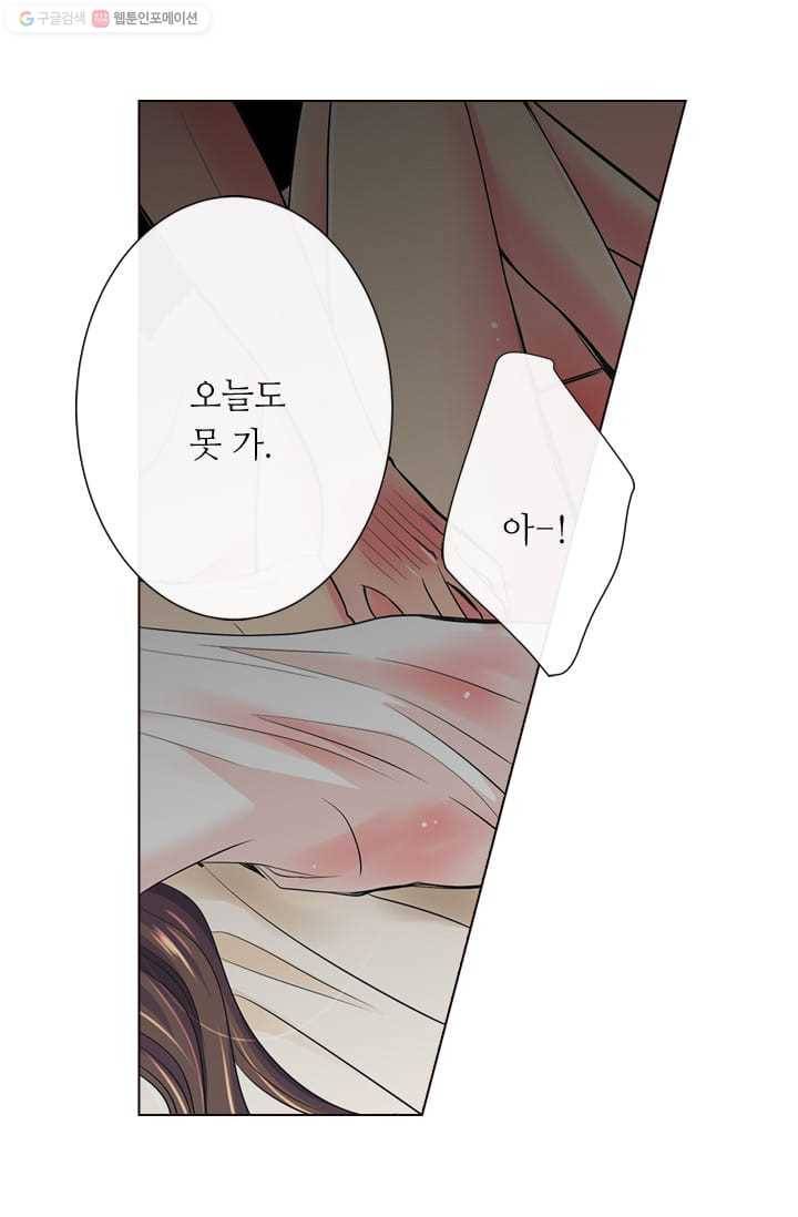 남친있음 시즌2 26화 21