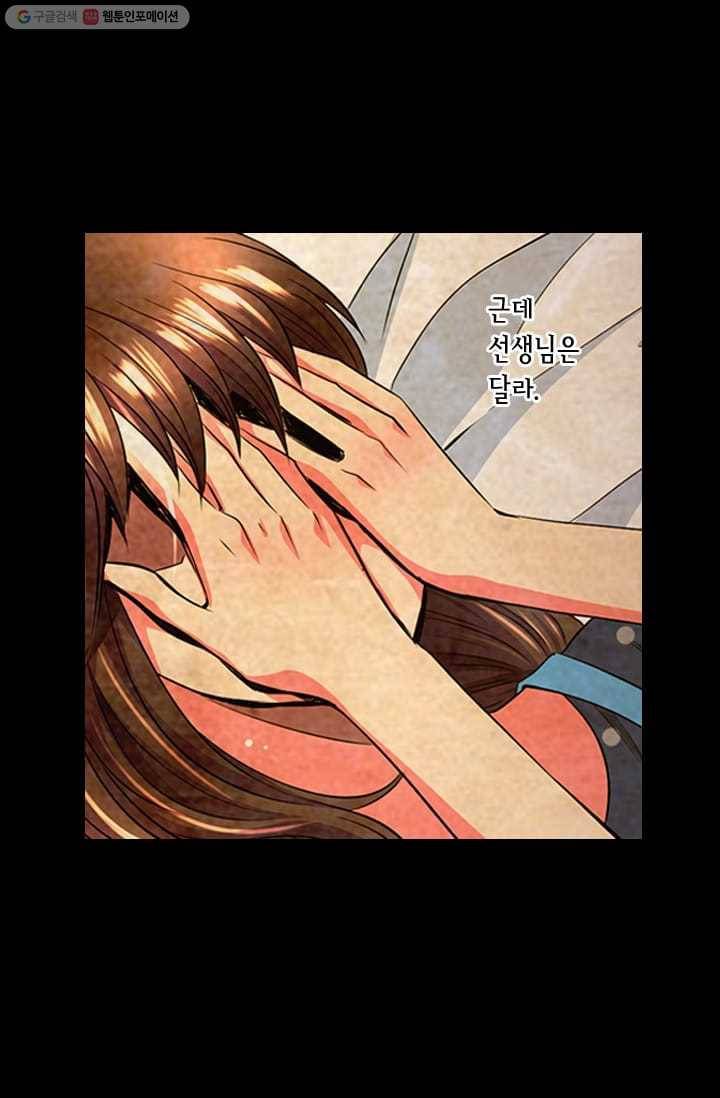 남친있음 시즌2 26화 22