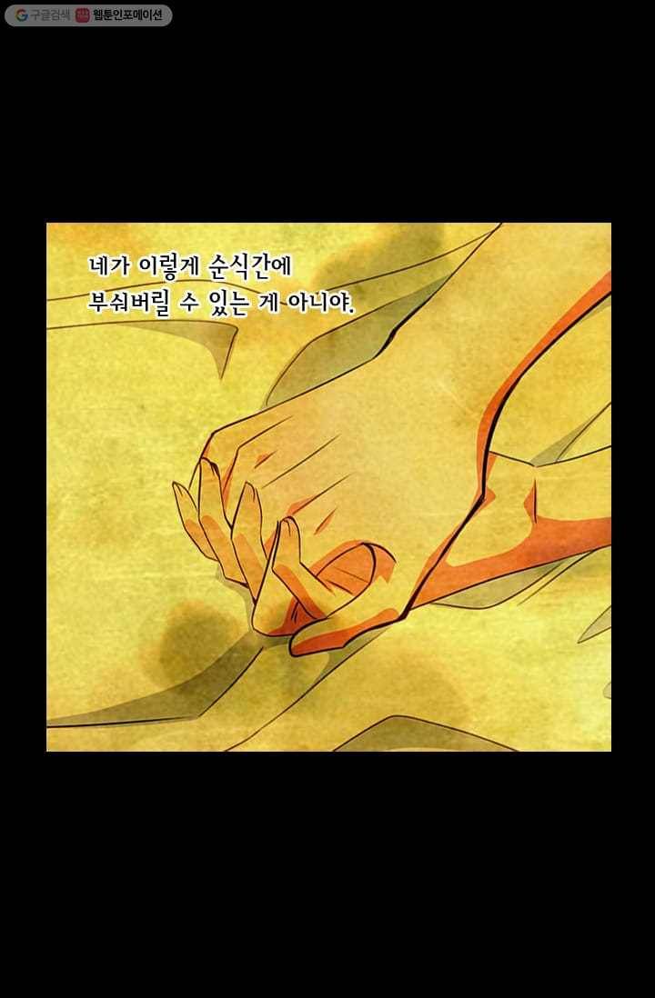 남친있음 시즌2 26화 24