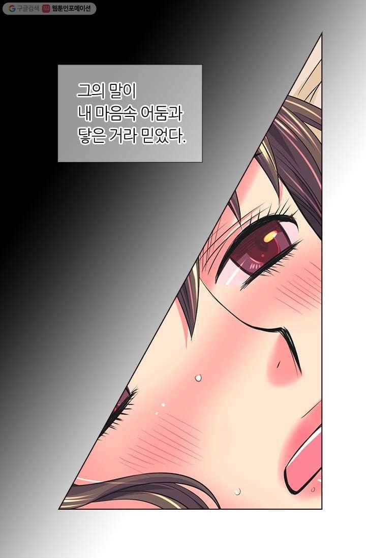 남친있음 시즌2 26화 25