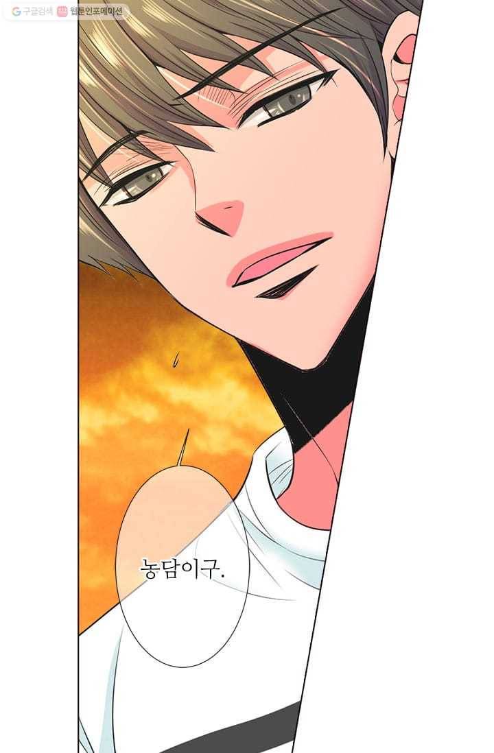 남친있음 시즌2 26화 28