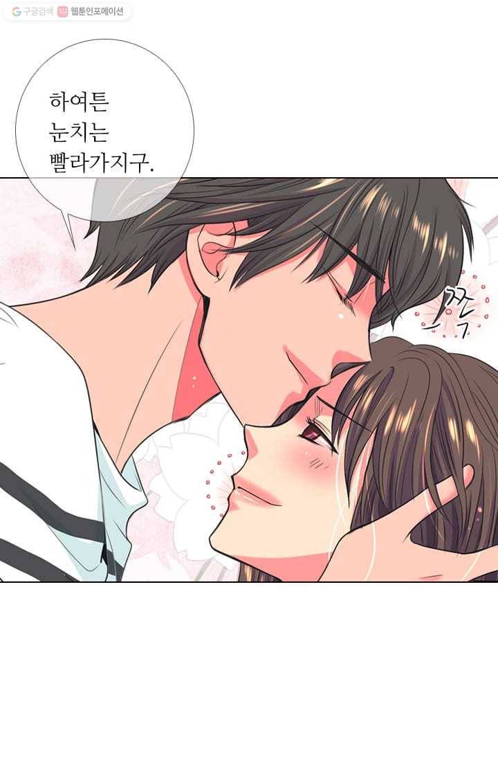 남친있음 시즌2 26화 31