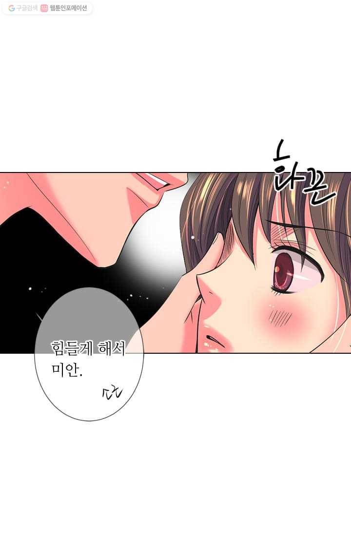 남친있음 시즌2 26화 32