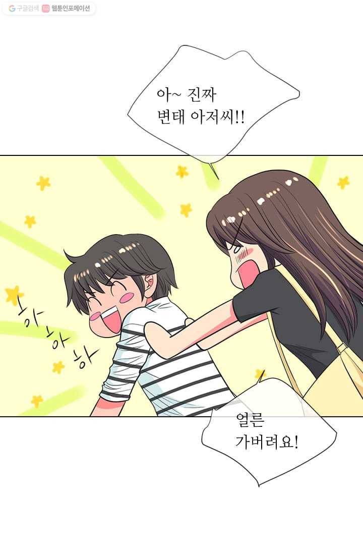 남친있음 시즌2 26화 33
