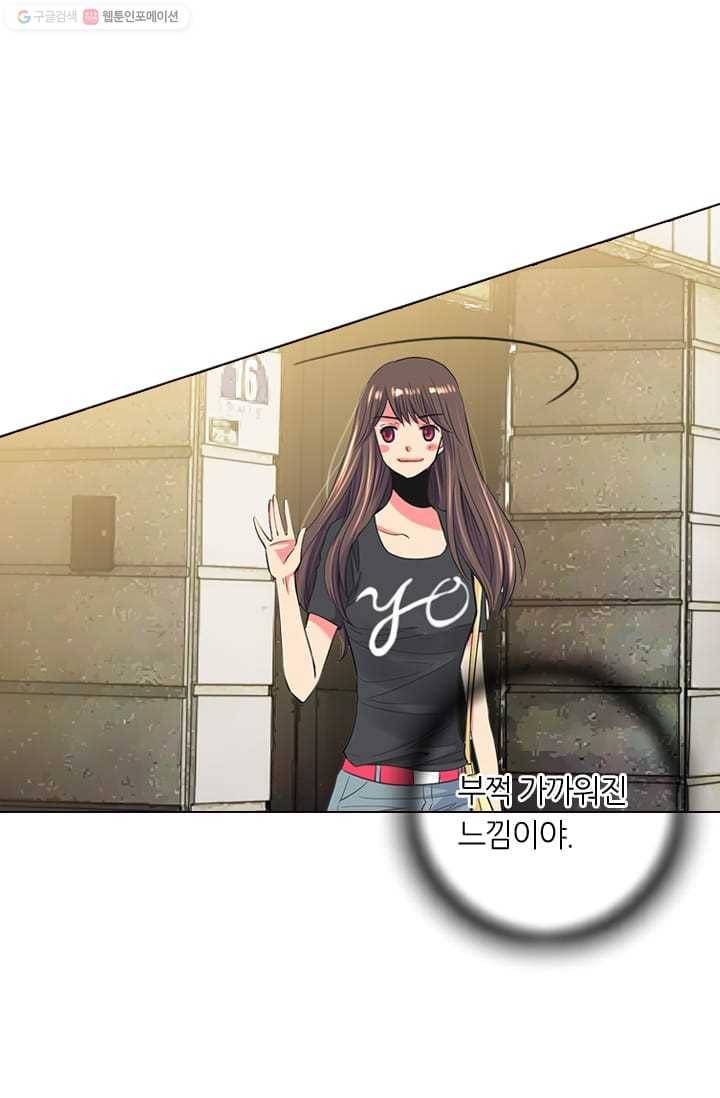 남친있음 시즌2 26화 36