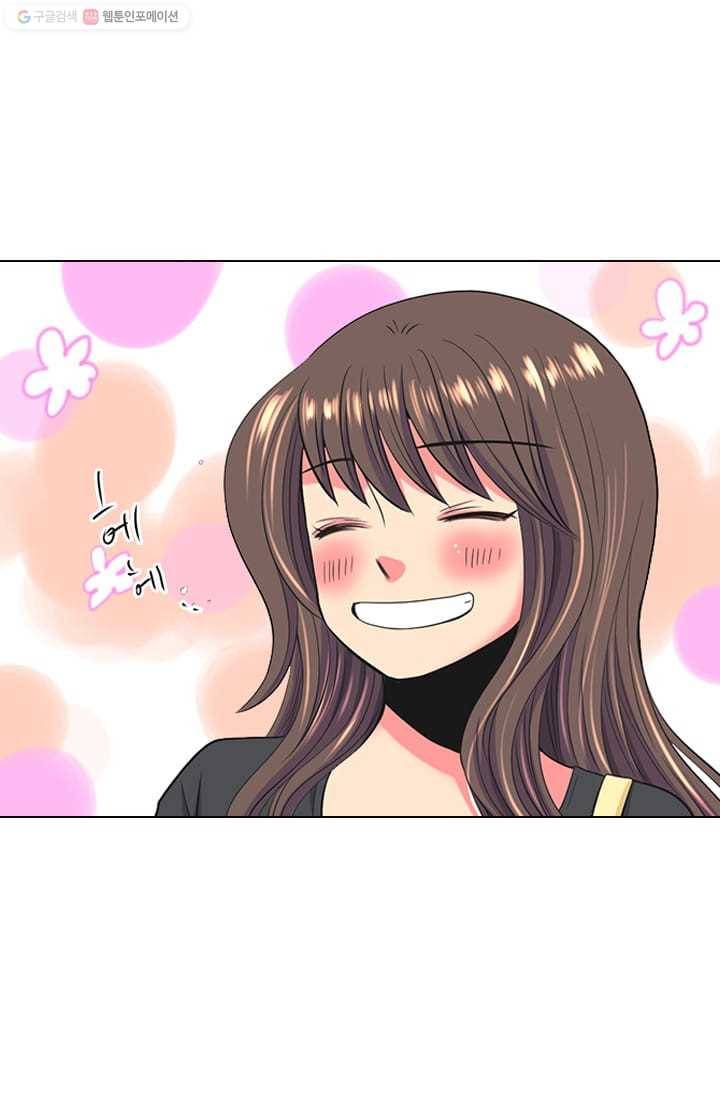 남친있음 시즌2 26화 39