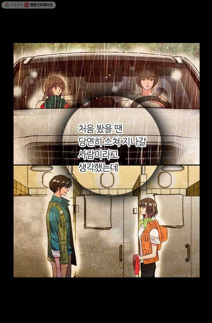 남친있음 시즌2 26화 41