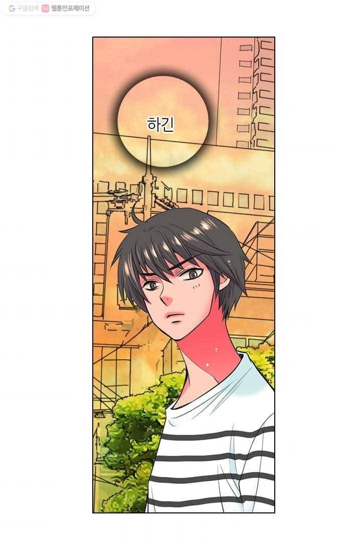 남친있음 시즌2 26화 45
