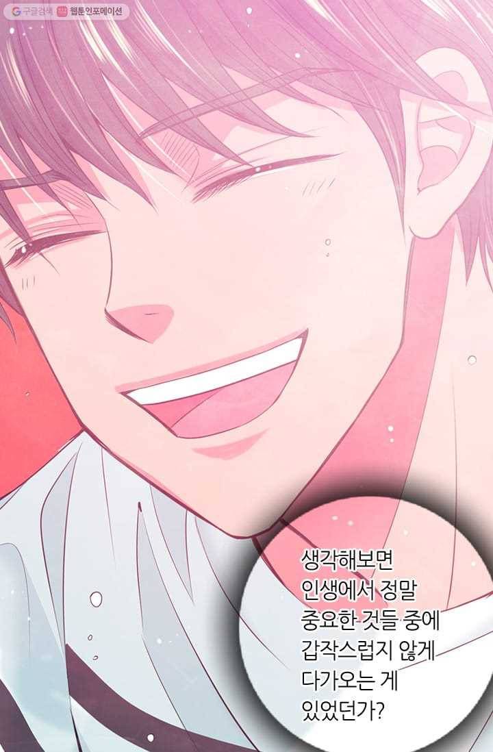 남친있음 시즌2 26화 46