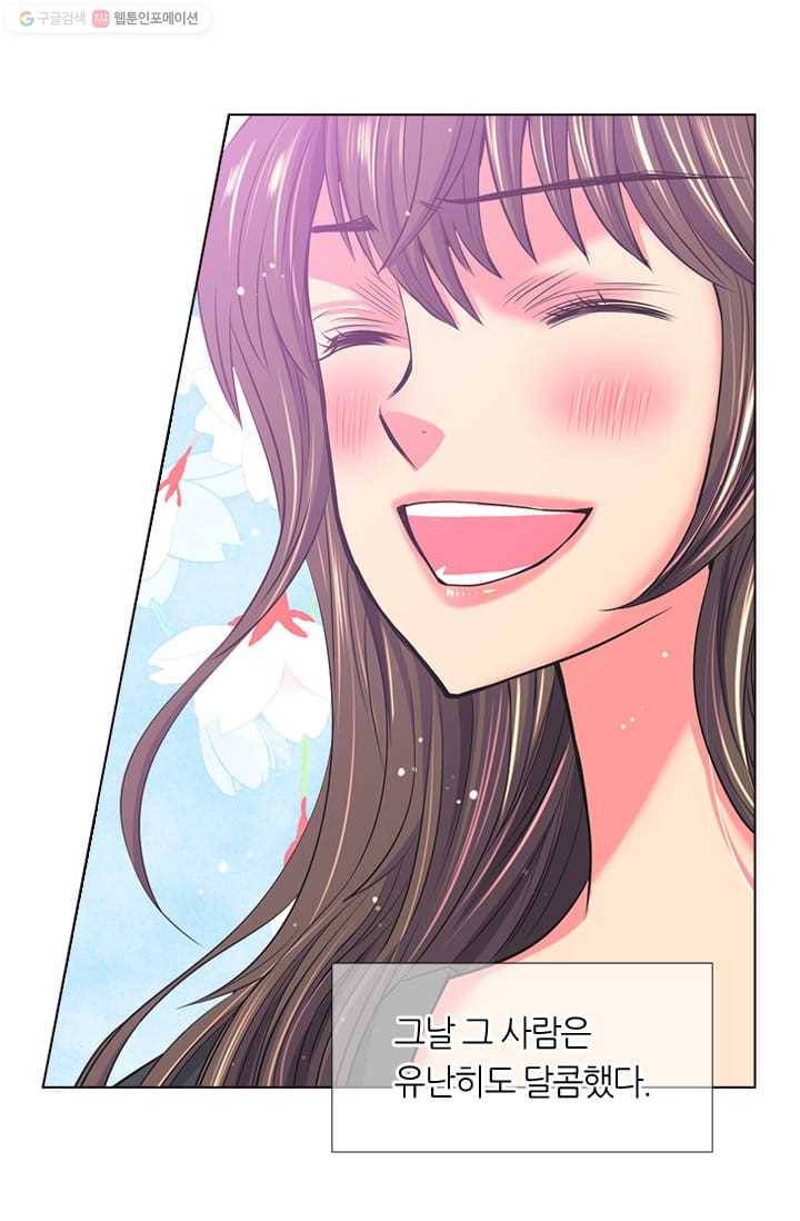 남친있음 시즌2 26화 49