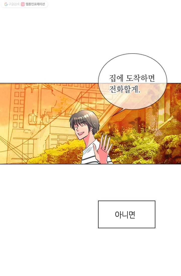 남친있음 시즌2 26화 50