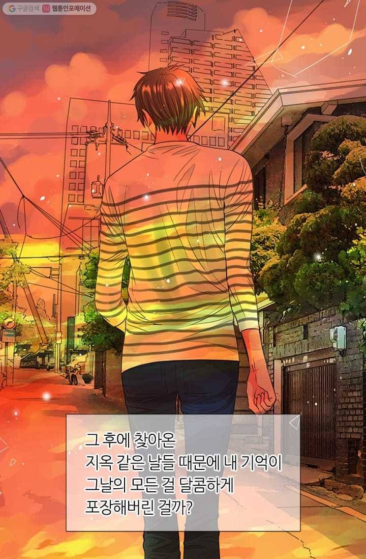 남친있음 시즌2 26화 51
