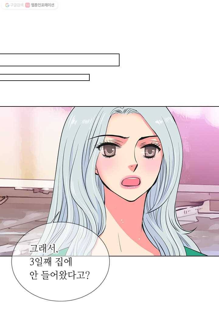남친있음 시즌2 26화 52