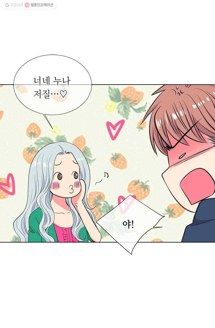 남친있음 시즌2 26화 53