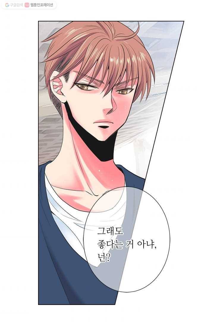 남친있음 시즌2 26화 54