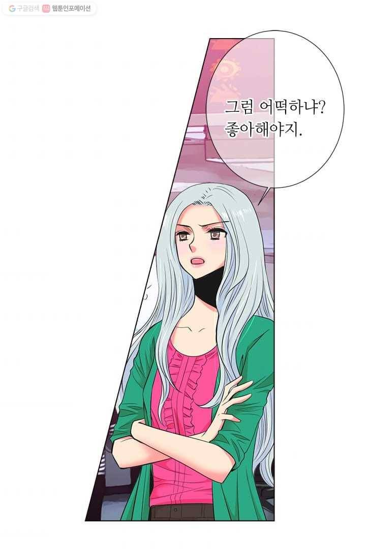 남친있음 시즌2 26화 55