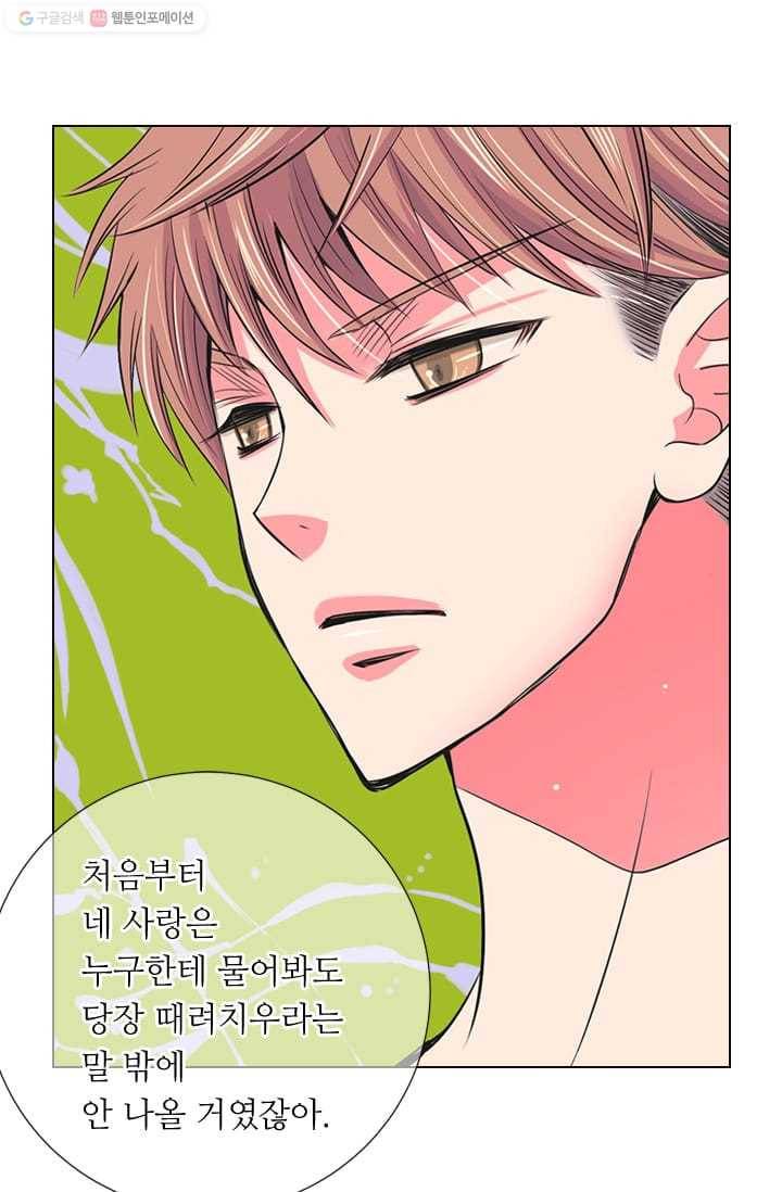 남친있음 시즌2 26화 56