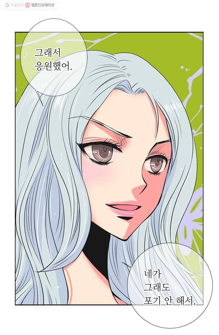 남친있음 시즌2 26화 57