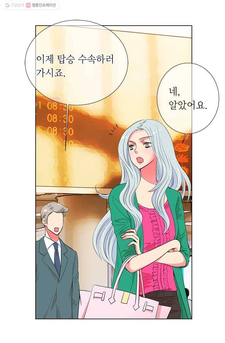 남친있음 시즌2 26화 61