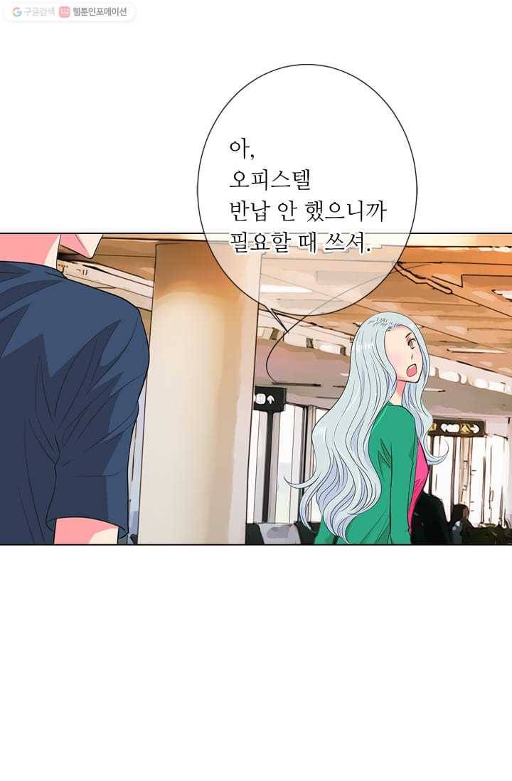 남친있음 시즌2 26화 62