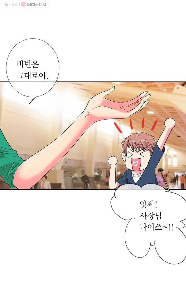 남친있음 시즌2 26화 63