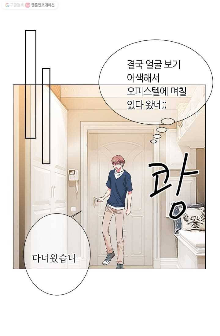 남친있음 시즌2 26화 68