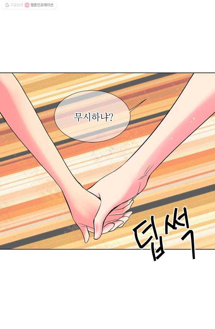남친있음 시즌2 26화 71
