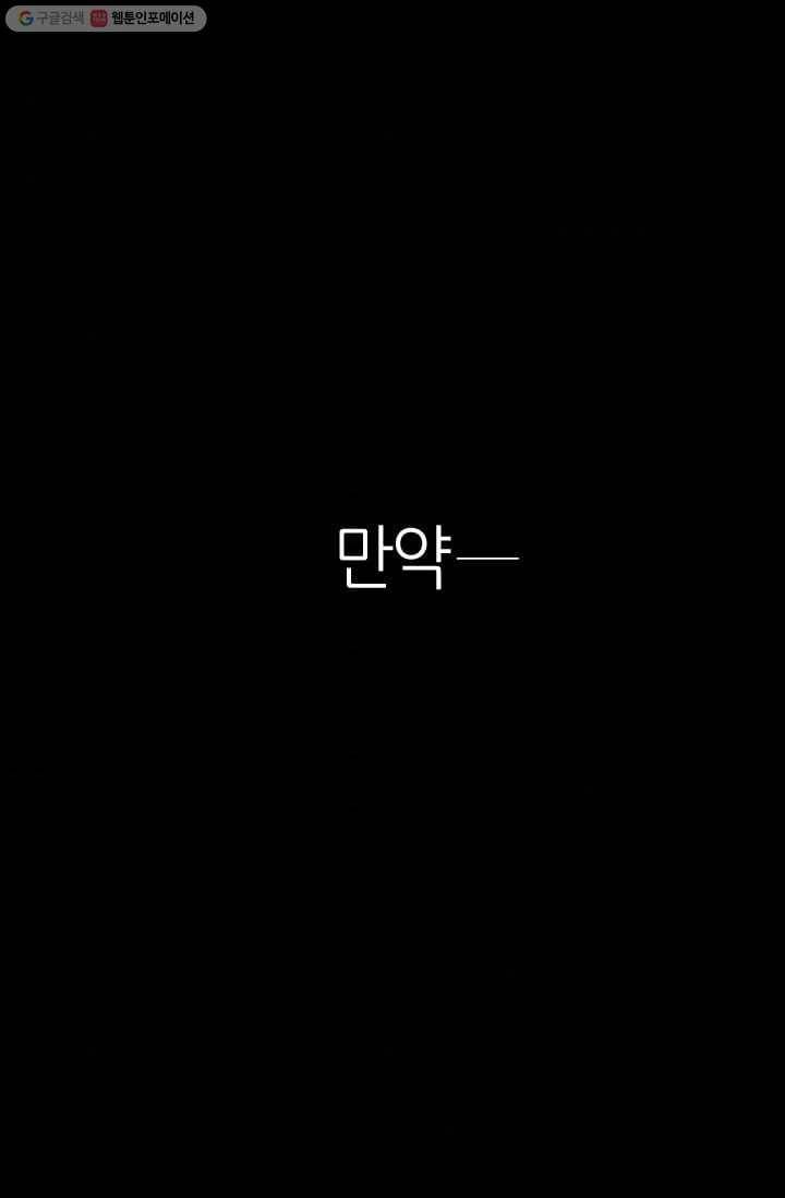 남친있음 시즌2 26화 75