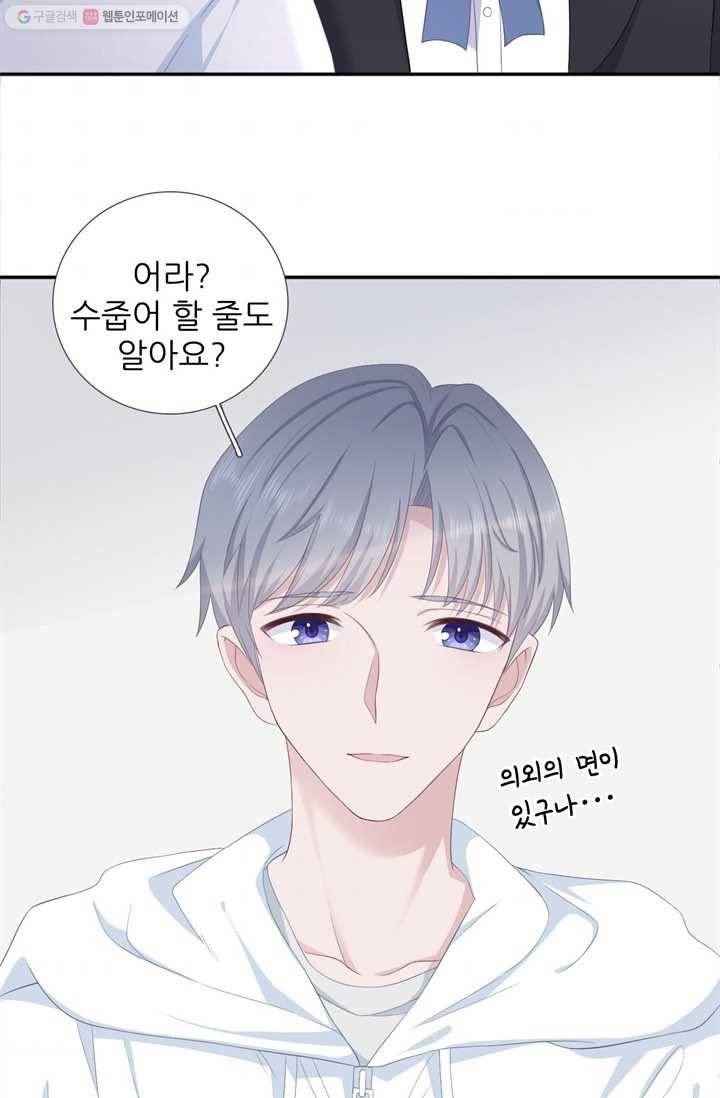 옆집남자(카카오) 6화 3