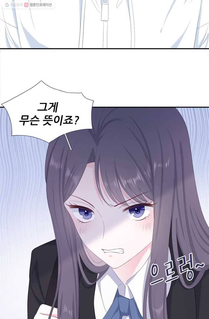 옆집남자(카카오) 6화 4