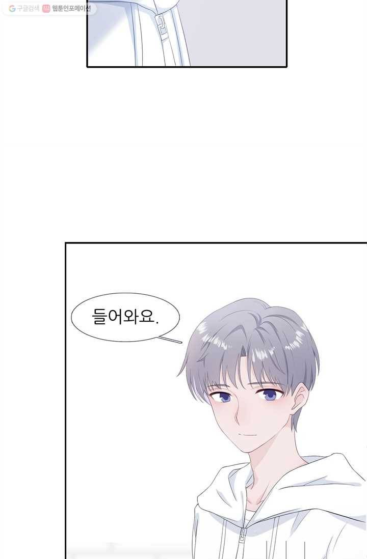옆집남자(카카오) 6화 6
