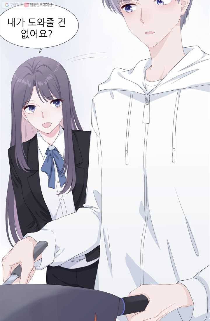 옆집남자(카카오) 6화 10