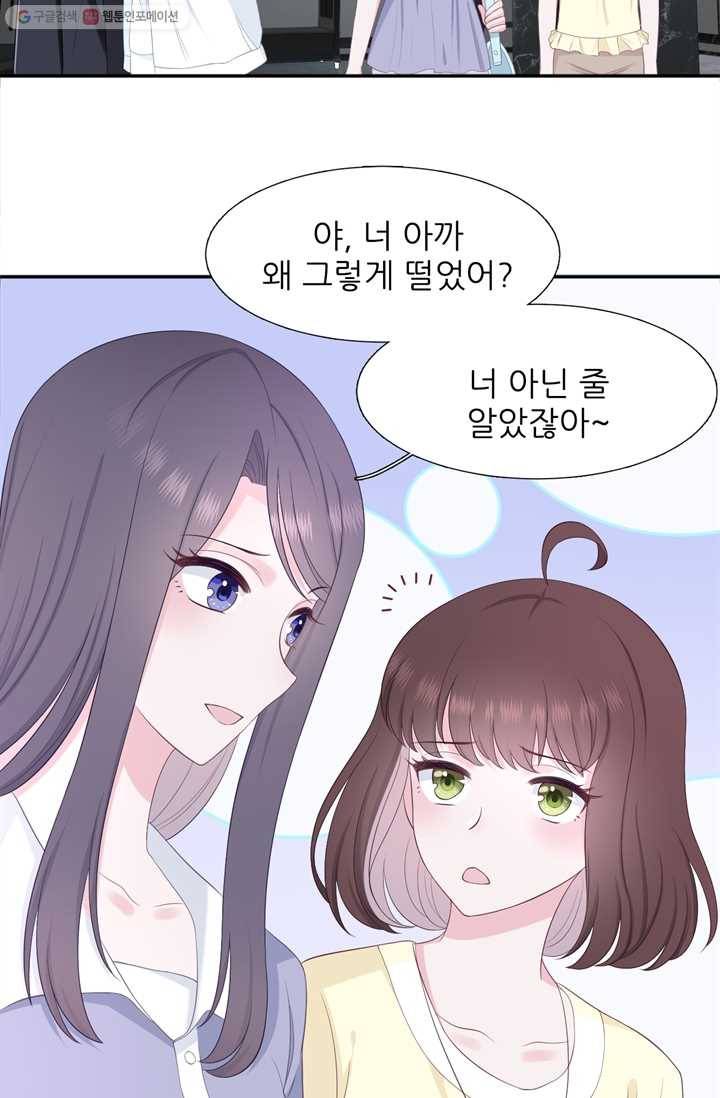 옆집남자(카카오) 16화 6