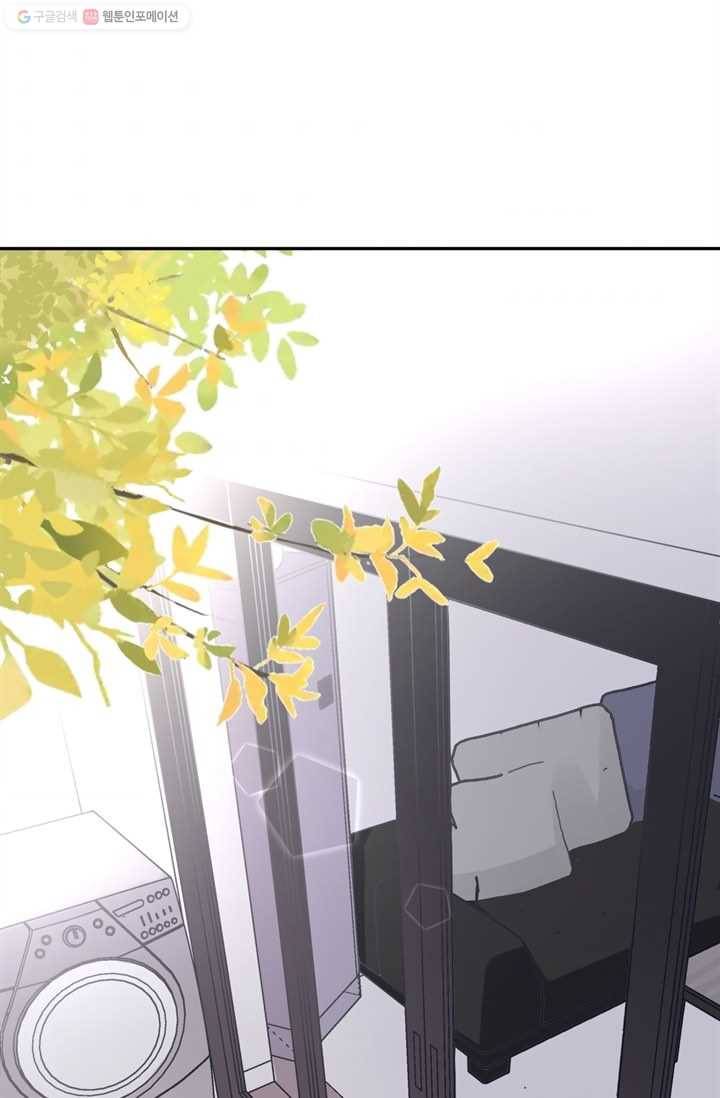 옆집남자(카카오) 23화 2