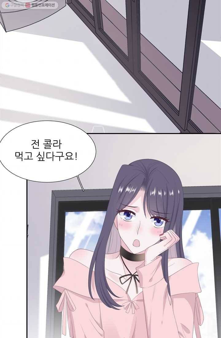 옆집남자(카카오) 23화 3