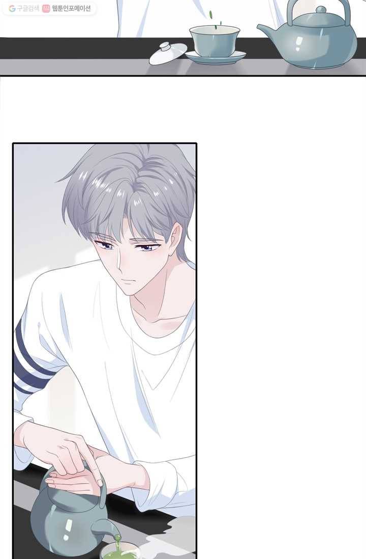 옆집남자(카카오) 23화 5