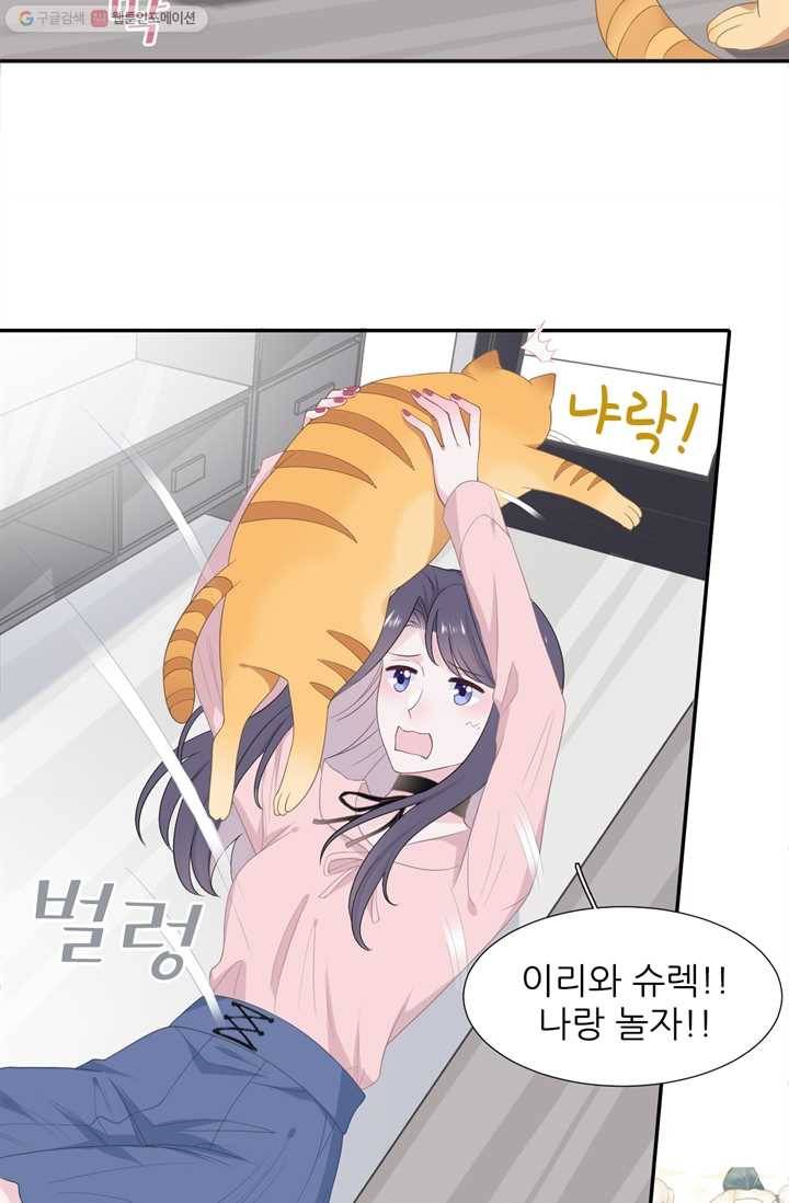 옆집남자(카카오) 23화 7