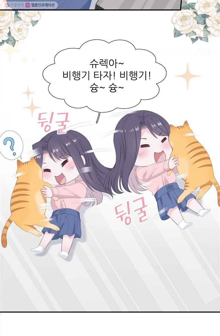 옆집남자(카카오) 23화 8