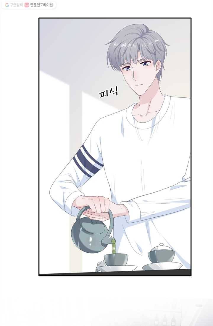 옆집남자(카카오) 23화 9