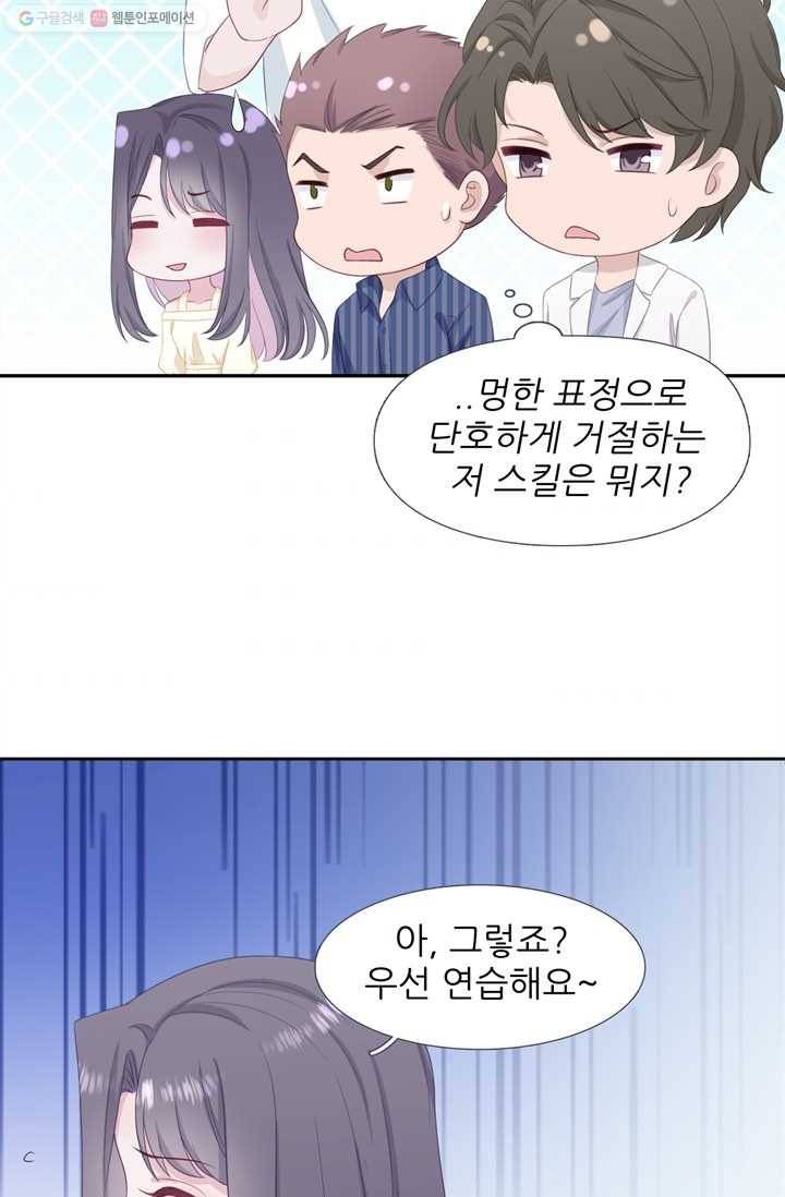 옆집남자(카카오) 29화 3