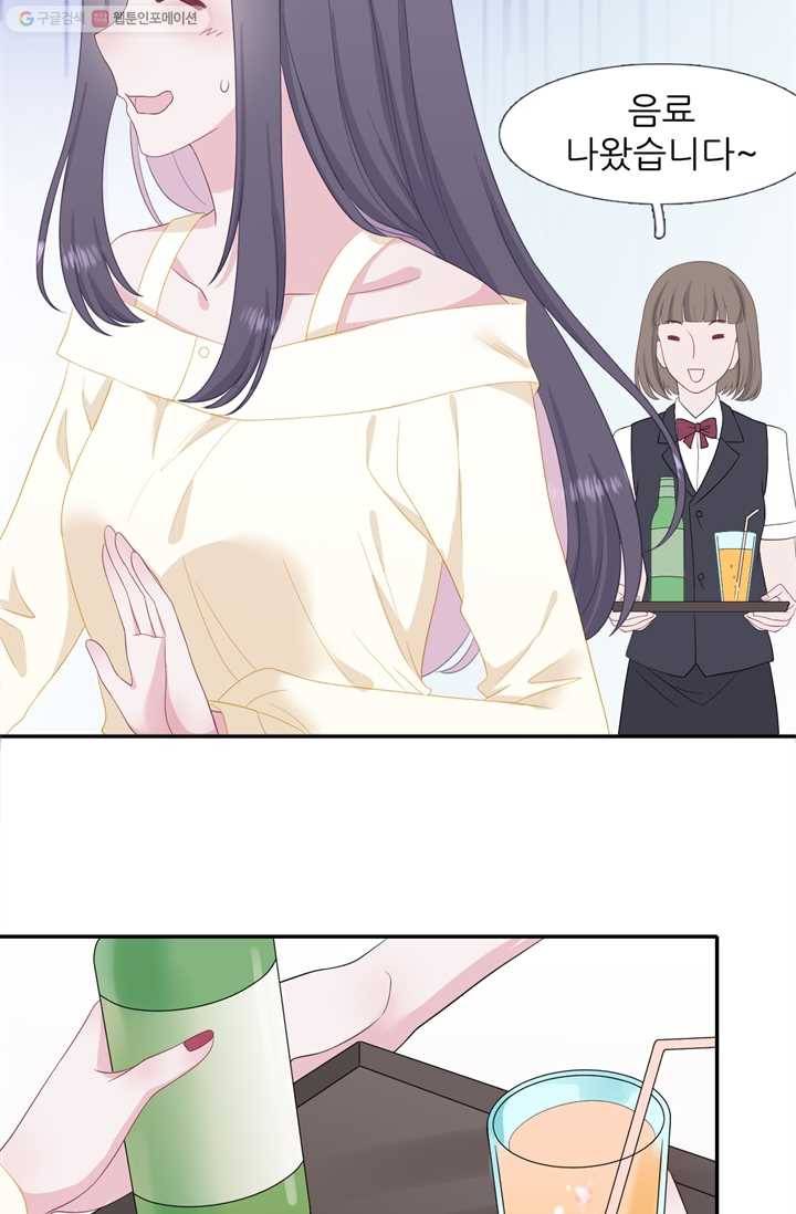 옆집남자(카카오) 29화 4
