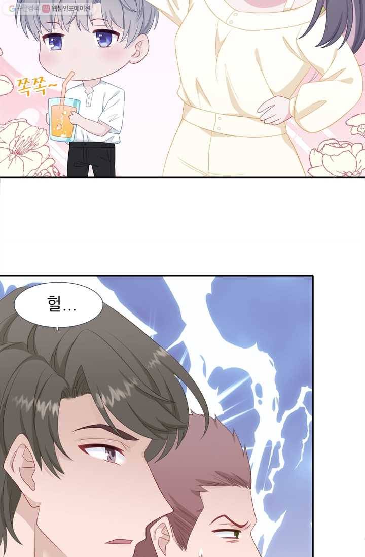 옆집남자(카카오) 29화 7