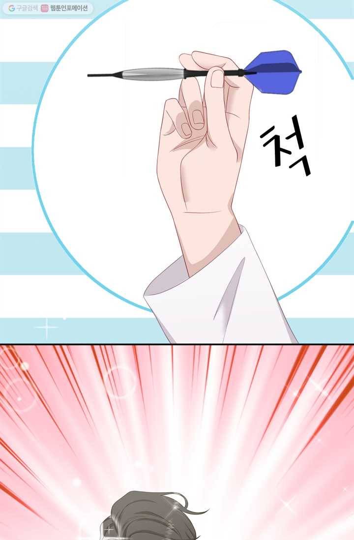 옆집남자(카카오) 29화 9
