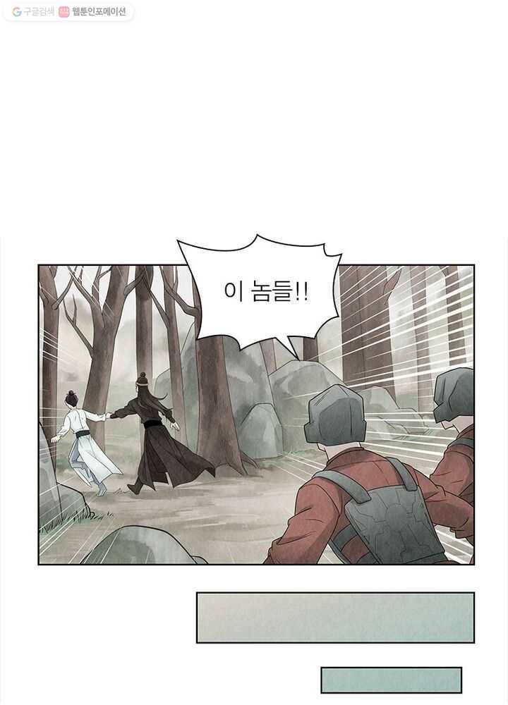 수호룡기 11화 1