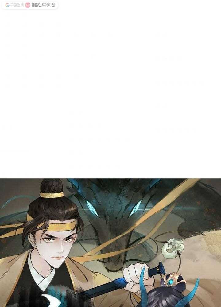 수호룡기 11화 2